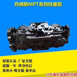 ปั๊มลูกสูบ Danfoss รุ่น MPT025 MPT035 MPT044 MPT046 สำหรับรถผสมคอนกรีต เครื่องเจาะอุโมงค์ เครื่องเจาะแบบหมุน - Product Image 5