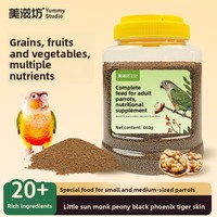 Mélange de graines pour perroquets et oiseaux, nourriture pour oiseaux Peony Small Sun Monk, grain nutritif, sans OGM, riche en protéines, faible en glucides, sans additifs, sans ingrédients artificiels