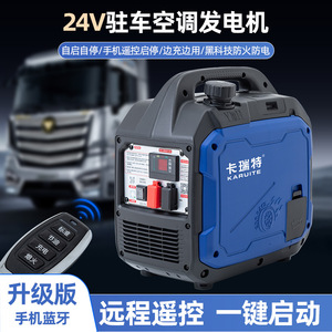 Generador Karuite de 24V Monofásico Portátil con Motor de Gasolina para Uso en Vehículos - Product Image 4