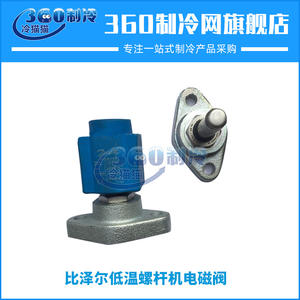 Válvula Solenoide para Compresor de Tornillo Criogénico Bitzer 9.8inx6in AC 24-60V Anticorrosión para Aire Acondicionado Central - Product Image 4