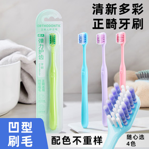 Brosse à dents orthodontique à poils souples, design concave pour adultes avec appareil dentaire - Product Image 2