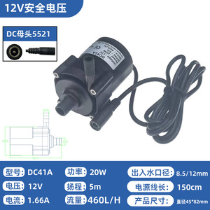 DC41A ปั๊มน้ำ 12V 20W แบบไม่มีแปรงถ่านเพลาเซรามิกแบบแรงเหวี่ยงสำหรับระบบไฮโดรโปนิกส์ - Product Image 4