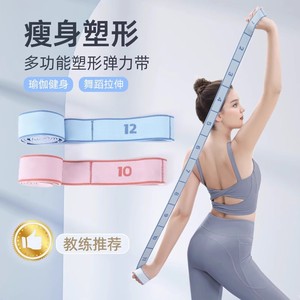 Banda de Resistencia Digital con 12 Niveles de Resistencia, Equipo de Ejercicio para Yoga, Fitness y Estiramiento - Product Image 1