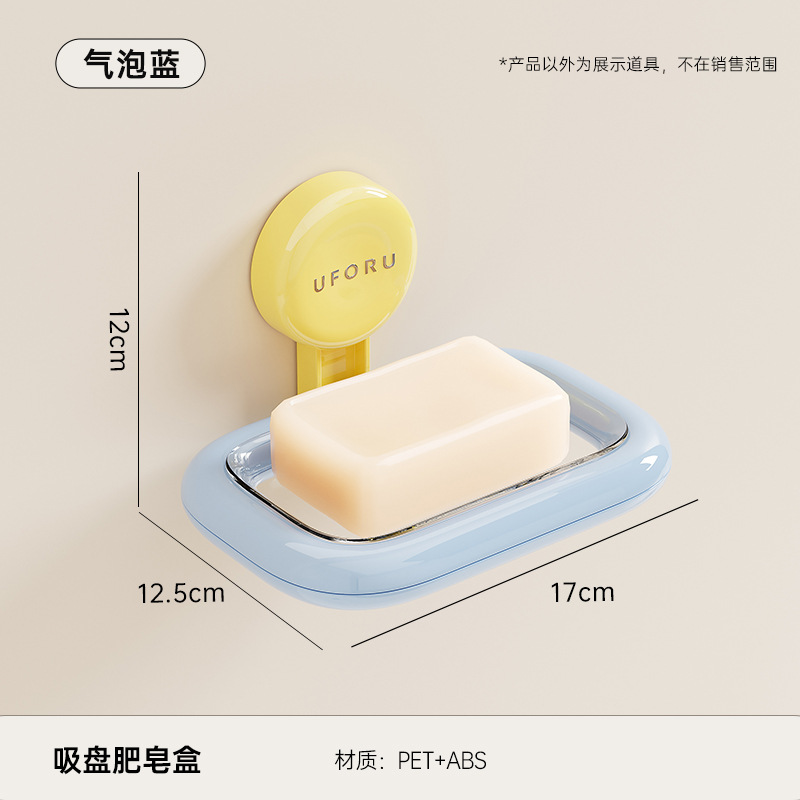 Boîte à savon à ventouse - Bleu bulle