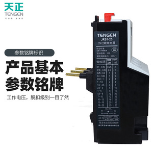รีเลย์ป้องกันโอเวอร์โหลดแบบใช้ความร้อน Tengen รุ่น JRS1 13 15.5 18 แอมป์ แบบ NO NC สำหรับป้องกันมอเตอร์ - Product Image 4