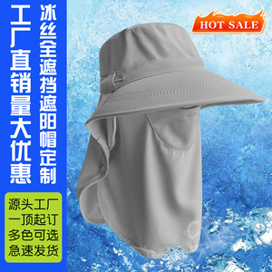 Sombrero de Sol Xiangdai de Seda de Hielo con Cobertura Total, Talla Única, Transpirable, Protección UV, Protector Facial y de Cuello para Exteriores, Sombrero de Verano - Product Image 1