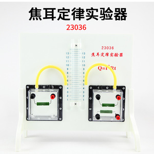 Dispositivo de Demostración de la Ley de Joule J23035 para la Conversión de Energía Electrotermal (Descarga Térmica de Circuitos de Física para Bachillerato) - Product Image 3