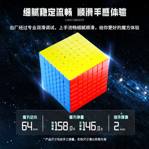Cube magique magnétique Mosheng 7x7 64 mm, puzzle de vitesse pour adolescents - Product Image 5