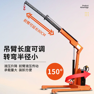 Grúa Móvil Hidráulica de Elevación Completa con Guincho y Rotación Cantilever para Camión/Vehículo - Product Image 3