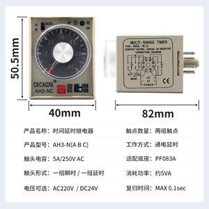 Ckc Ah3 Nb Mechanical <b>Timer</b> 220V Ac Industrial Power On Delay Relay Manual Control - Product Image 5