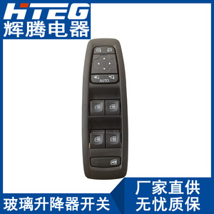 Interruptor elevalunas Hiteg 254012952R para Renault Megane, conjunto de control de elevalunas eléctrico de 12V - Product Image 5
