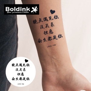 <span class=keywords><strong>Tatouage</strong></span> au jus de Jagua Boldink personnalisé, calligraphie chinoise réaliste, citation d'amour, art corporel, imperméable, longue durée, 2 semaines - Product Image 2