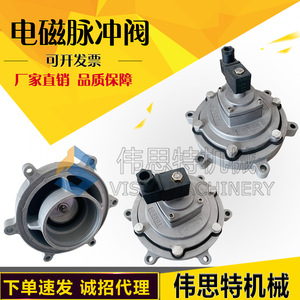 TURBO 3-inch Submerged Pulse Valve SQP-Y-76S & SQP-Y-75S Dust Collector - Product Image 2