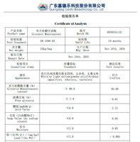 CARDLO Monolaurate de glycérol E471 GML90 de haute pureté 90% CAS142-18-7 Émulsifiant 25kg pour l'industrie laitière Prix usine Approvisionnement en vrac