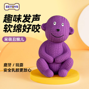 Eet <b>Toys</b> Latex <b>Monkey</b> Dog <b>Toy</b> Squeaky Soft Play For Pets Durable Cartoon Design - Product Image 1