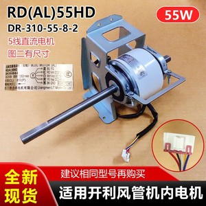 Moteur d'unité de conduit Carrier Rdal55hd pour ventilateur Dr-310-55-8-2, pièces de climatiseur électrique - Product Image 4