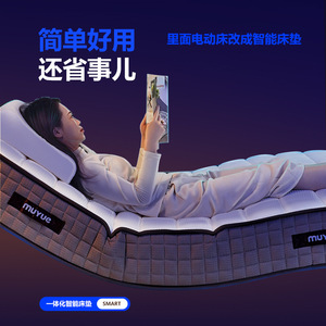Muyue Smart Mattress 1800x2000mm Extra Firm <b>Memory</b> <b>Foam</b> With Okin Motor And Steel Frame For Home Bedroom - Product Image 3