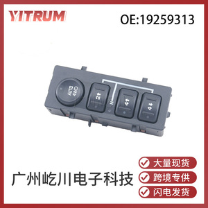 Commutateur de commande de transmission 19259313 pour Buick Chevrolet 4WD, module de sélecteur de vitesse automatique, pièce de rechange - Product Image 5