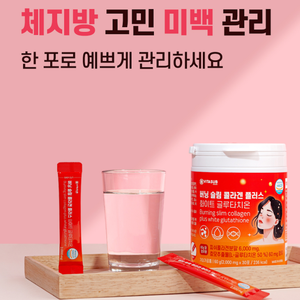 Poudre de boisson solide de qualité supérieure fabriquée en Corée, L-Carnitine et Glutathion, enrichie en Vitamine C, pour la combustion des graisses et l'éclat de la peau - Product Image 2