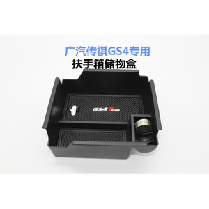 GAC Trumpchi GS4 Armrest Storage Box <b>Black</b> Plastic Center <b>Console</b> Car Interior Modification Accessory - Product Image 3
