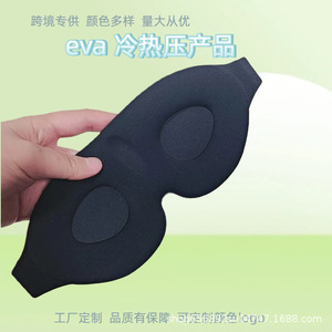 Eva Eye Mask 38 Density Custom Color Thickness For <b>Hot</b> <b>Cold</b> Therapy - Product Image 5