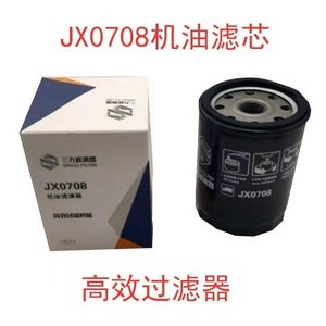 Filtre à huile Jianghuai Yuejin Fuxing JX0785 en papier pour pièces de moteur, utilisé sur le modèle de voiture Hino JX0708 - Product Image 3