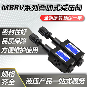 Vannes de régulation de pression hydrauliques empilables MBRV-02P/A/B et MBRV-03P/A/B, durables pour le contrôle de l'eau et du gaz, structure durable - Product Image 4
