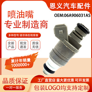 Inyector de Combustible 06A906031AS para Volkswagen Jetta 2V Motor 1.6L, Pieza de Repuesto - Product Image 5