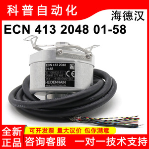 Codificador Heidenhain ECN 413 2048 Incremental EnDat01 3.6 V 14 V con Cables - Product Image 5