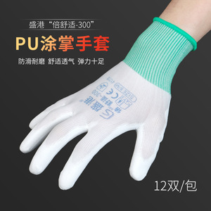 Gants de travail industriels légers Sengkang en polyuréthane avec paume enduite, taille M, antidérapants, avec poignets tricotés pour l'assemblage - Product Image 2