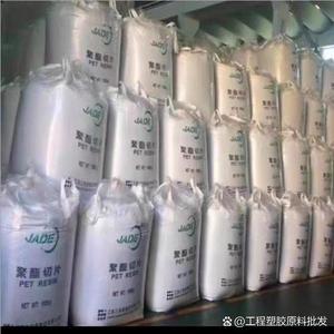 Gránulos de PET transparentes de alto brillo de resina de PET de grado alimenticio, Chips de gránulos de materia prima para moldear, de grado alimenticio, de alta calidad, para uso alimentario - Product Image 5