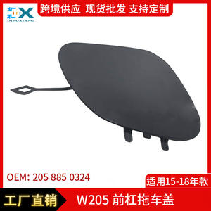 Cache-attelage de remorquage avant Mercedes-Benz Classe C W205 A2058850324 - Product Image 5