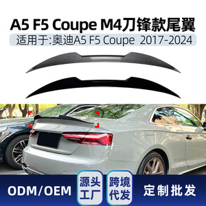 สปอยเลอร์หลังทรง M4 สำหรับ Audi A5 F5 Coupe ปี 2017-2024 สีดำเงา ลายคาร์บอนไฟเบอร์ วัสดุ ABS ชิ้นส่วนตกแต่งฝากระโปรงท้าย - Product Image 5