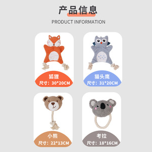 Juguete de peluche para perros, serie de animales, juguete para masticar para jugar en interiores, zorro, koala, búho, oso, 20g, material de felpa duradero - Product Image 2