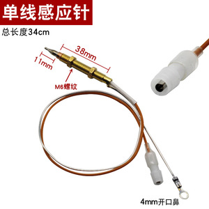 Vanne solénoïde à thermocouple à fil simple/double, accessoires de protection contre l'extinction de flamme à aiguille en cuivre à induction à double fil pour cuisinières à gaz - Product Image 4