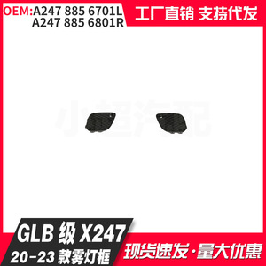 Cadre de phare antibrouillard avant M.B STAR, grille d'aération pour Mercedes-Benz Classe GLB X247 20-23, matériau ABS - Product Image 2