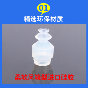 Boquilla de Succión de Silicona Importada para Caja de Aire Suave Industrial P6LBS-A5, Accesorios para Brazos Robóticos para Elevadores de Vacío - Product Image 5