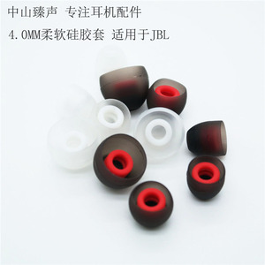Embouts d'oreille en silicone pour <span class=keywords><strong>écouteurs</strong></span> intra-auriculaires <span class=keywords><strong>JBL</strong></span> 4,0 mm, embouts de remplacement doux bicolores - Product Image 4
