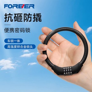Forever Bicycle Combination <b>Lock</b> 60Cm Alloy <b>Portable</b> Anti-theft Bike <b>Lock</b> - Product Image 1