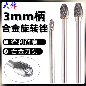 Tungsten Carbide Grinding Head 3mm Shank Oval End Mill For Metal Grinding And Engraving Air Electric Mill <b>Tool</b> - Product Image 3
