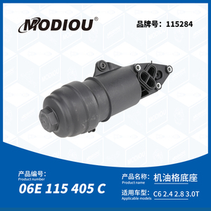 لجديد حالة فولكس فاجن C62.4/أودي/فولوي/مجموعة قوس مرشح 06E115405K 06E115405C 06E115405A تشمل غطاء معدني - Product Image 2