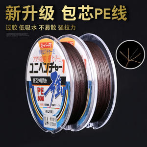 Línea trenzada Kuiki Super Pe de 50 m y 0,4 mm de alta resistencia para pesca en carretera - Product Image 5