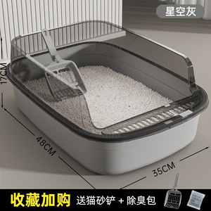 Extra Large Semi-Enclosed Cat Litter Box Rectangle Thickened Splash Proof Odor Proof Cat Toilet Supplies - Product Image 2