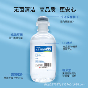 Solution saline stérile Qidu Kela 0,9 % 100 ml pour les soins nasaux et le nettoyage du visage - Product Image 4