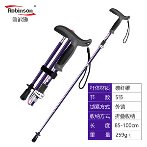 Bâton de randonnée Robinson en fibre de carbone 85-100 cm, verrouillage externe, hauteur réglable - Product Image 4