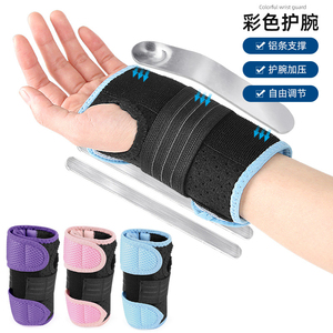 <strong>Colorful</strong> Breathable Sports Wrist Stabilizer Adjustable Palm Guard Pressure-Relieving OK Cloth SBR Polyester Wrist Brace <strong>Splint</strong> - Product Image 1