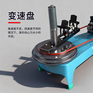 J2130 Centripetal Force Demonstration Device, Teaching Instrument for Circular Motion Composition and Decomposition, High - Product Image 3