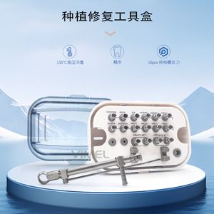 Kit de Herramientas para Implantes Dentales VIMEL, Llave Dinamométrica Universal para Restauración de Segunda Etapa y Mantenimiento, Destornillador de Reparación - Product Image 4