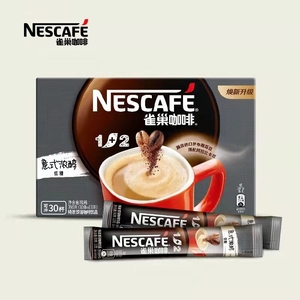 Café Instantáneo Nestlé Bajo <span class=keywords><strong>en</strong></span> Azúcar, Caja de Regalo de 30 Paquetes, 390g y 450g, Sabores a Chocolate, Sabor Suave - Product Image 3