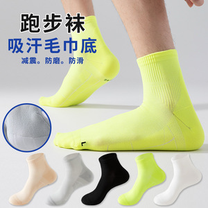 <b>Running</b> <b>Socks</b> Ankle Terry Cloth Bottom Sweat Absorbent For Men Women Cycling <b>Running</b> Sports <b>Socks</b> - Product Image 1